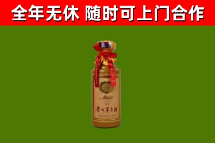 平原烟酒回收30年茅台酒.jpg