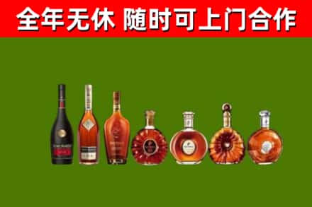 平原回收洋酒