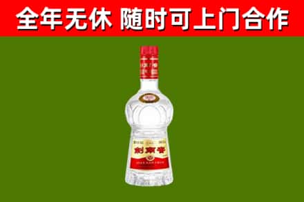 平原烟酒回收剑南春水晶剑2.jpg