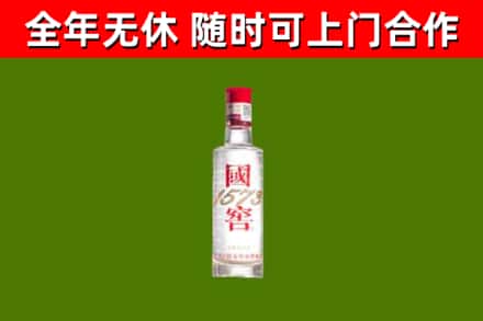 平原回收国窖1573