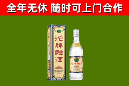 平原回收沱牌曲酒