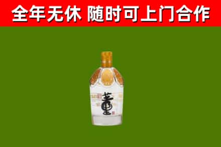 平原回收董酒