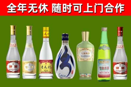 平原回收老汾酒