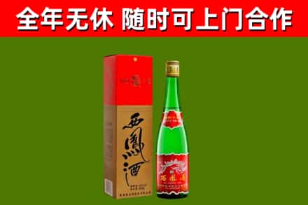 平原烟酒回收西凤酒绿瓶.jpg